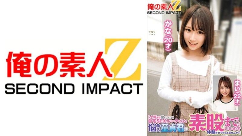 765ORECS-244 突擊有男友的女性家裡 煩惱與喜愛男友在家裡做愛公事化的話要不要體驗與處男素股摩擦？香奈（20 歲）麻衣（22 歲）
