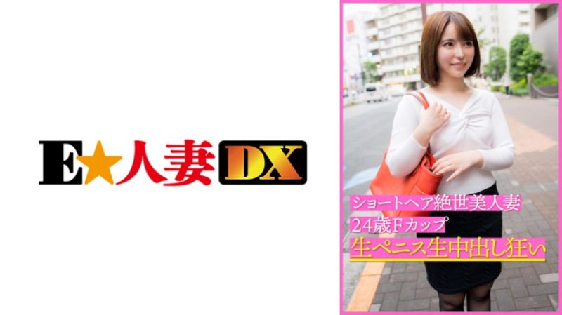 EWDX-399 名媛人妻搭訕 K桑