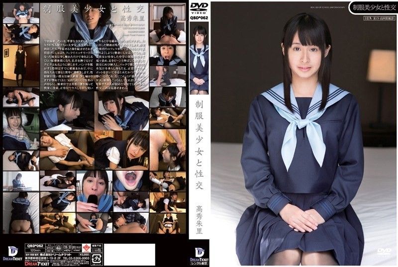 QBD-062 與穿著制服的漂亮女OO發生性關係 Takahide Akari