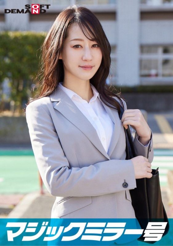 SDMM-11201 在顶尖公司工作的精英白领女【水濑】,在《魔镜特刊》上以「内衣製造商监测调查」为题,一边坐立不安地摆弄着裸露的胸部,一边接受采访。色情的评论,你不会没想到她那看似无辜的样子！她敏感美丽的乳房被按摩,她以强烈的活塞射精！