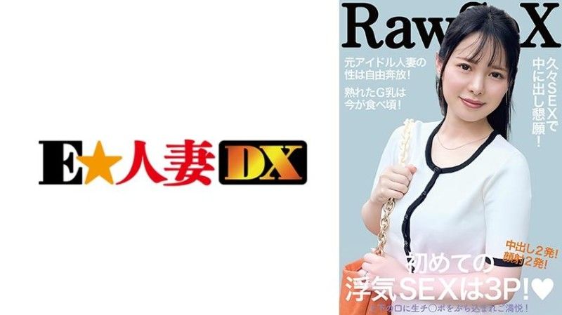 299EWDX-515 G罩杯人妻 初次外遇性愛搞3P