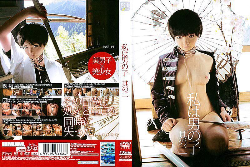 VGD-064 我是男OO 其二