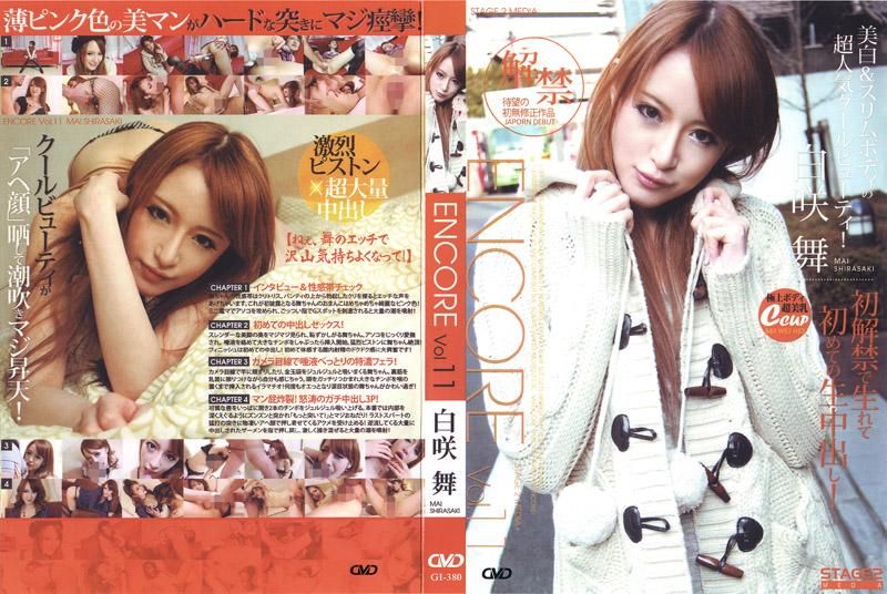 GI-380 安可 11