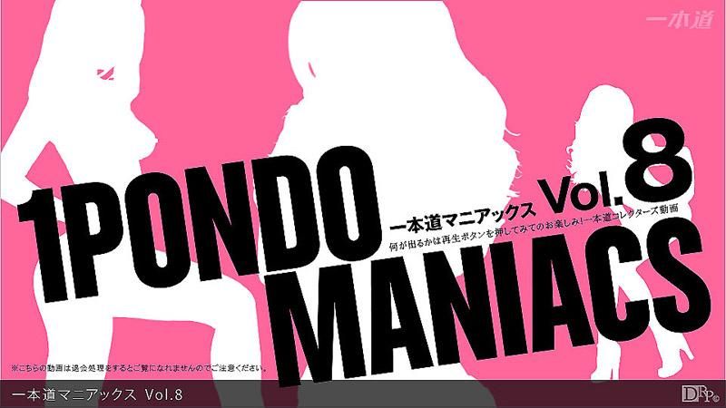 _1poOOo_091512_001 一本道瘋狂經典 Vol.8