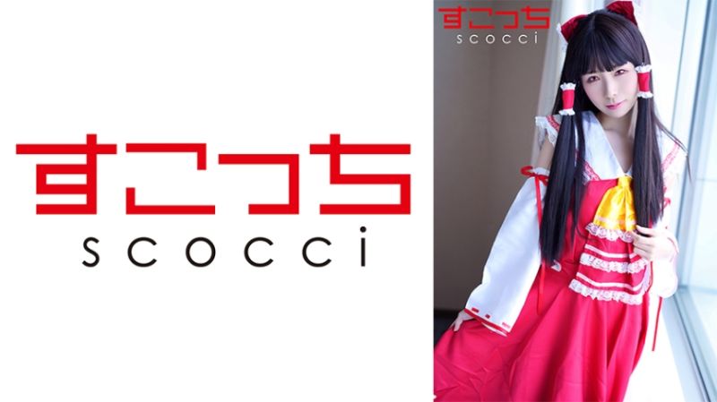 362SCOH-115 【中出】嚴選角色扮演美OO懷下我小OO！【博●靈夢】 真白美生