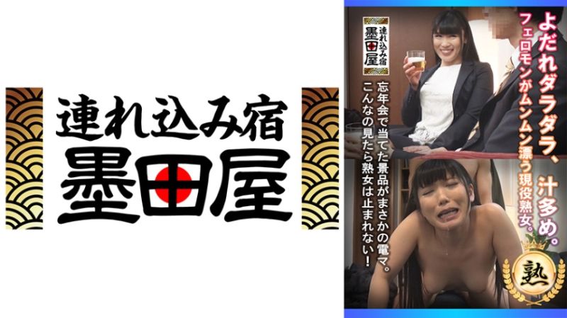425SMDY-084 淫汁滴落洋溢費洛蒙的現役熟女。