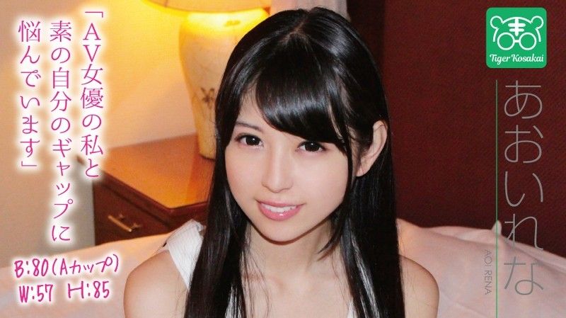 TIGR-003 老虎小堺 AV導演拉來女優幹砲自拍消煩惱！ 葵玲奈