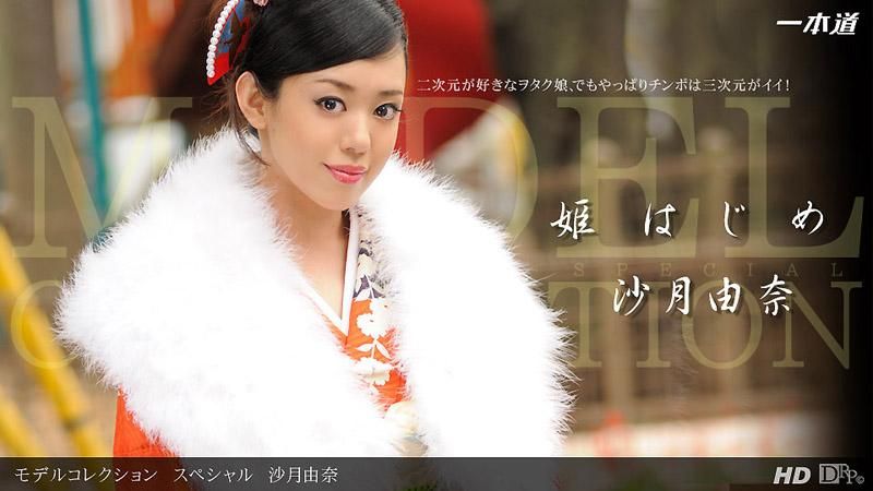 _1poOOo_010813_509 名模精選　特別版　沙月由奈