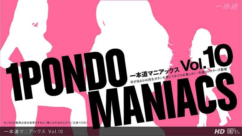 _1poOOo_100612_001 一本道疯狂经典 Vol.10