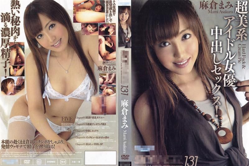 KT-030 SKY ANGEL Vol.131 : 麻倉真美