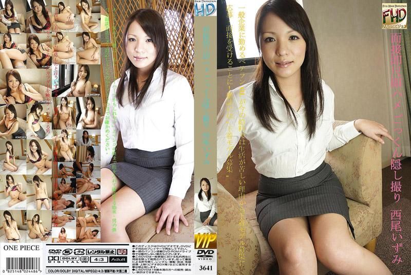3641 面試立即吹簫，立即幹炮 吞精偷拍
