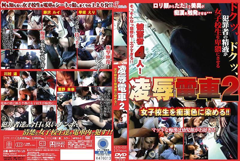 KPR-013 OO电车 2