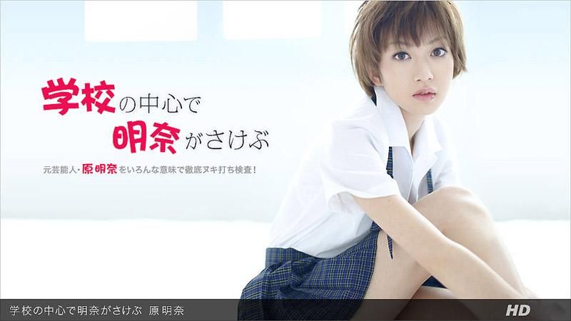 _1poOOo_031312_295 明奈在校園中心嘶吼