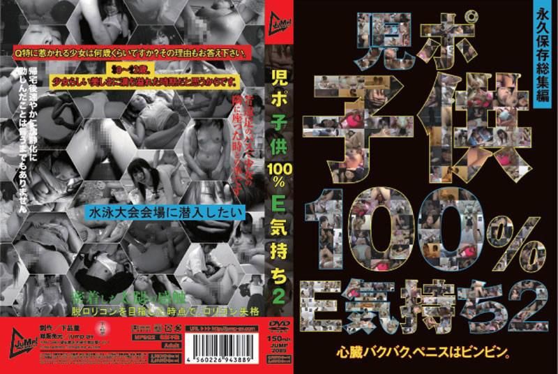 JUMP-2089 OO被幹到爽歪歪 2