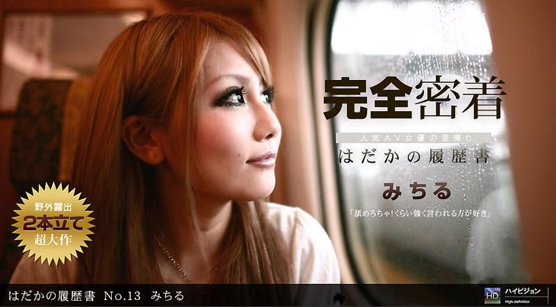 _1poOOo_111911_219 裸體履歴 No.13 森咲滿