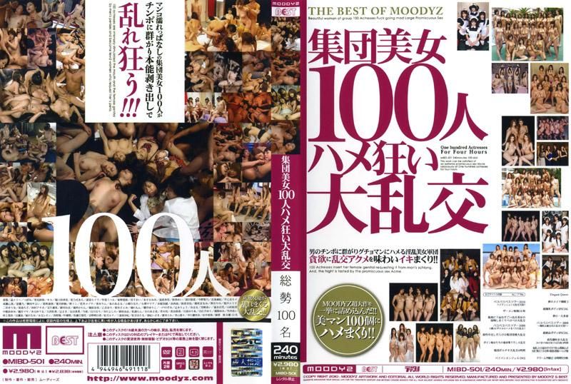 MIBD-501 集團美女100人狂幹大亂交