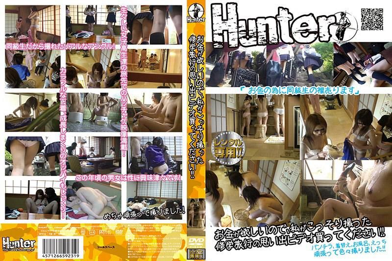 HUNT-231 因為想要賺錢的關係，請買我在畢業旅行拍的自拍影片吧！！