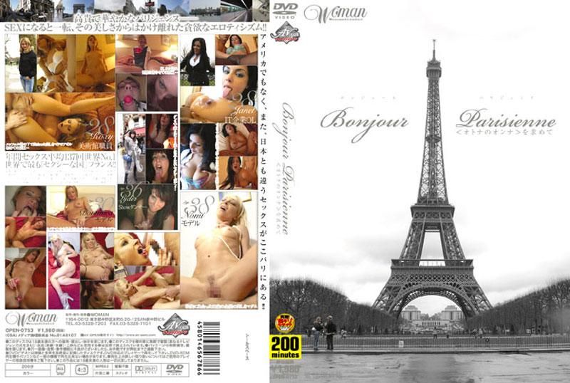 OPEN-0753 Bonjour Parisienne ＜オトナのオンナ＞を求めて