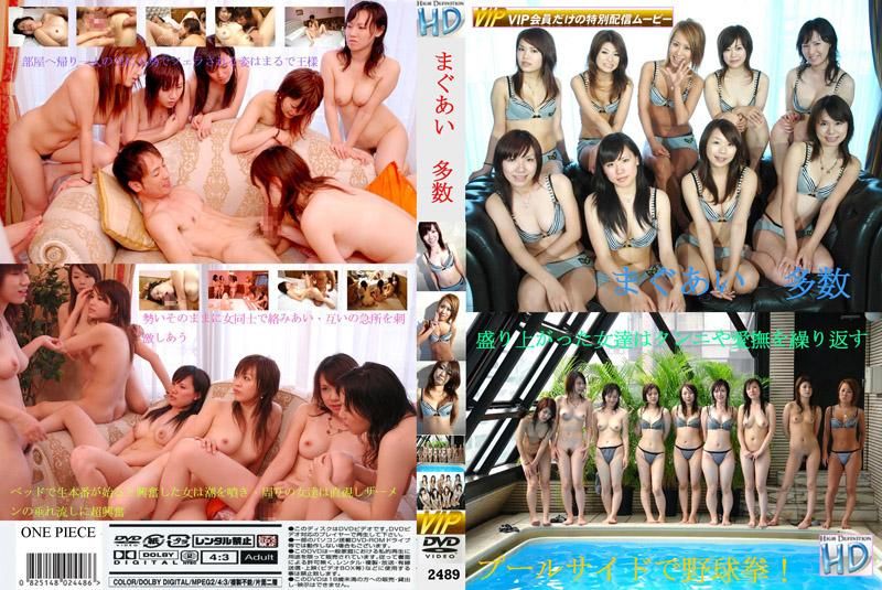 2489 多女一男 大享齊人之福