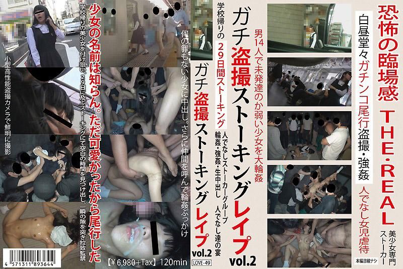 LOVE-49 真實偷拍跟蹤OOvol.2