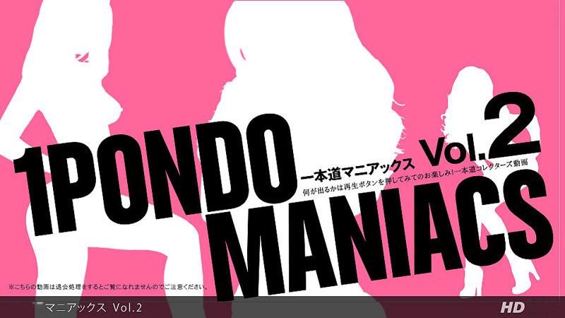 _1poOOo_061312_001 一本道瘋狂經典 Vol.2