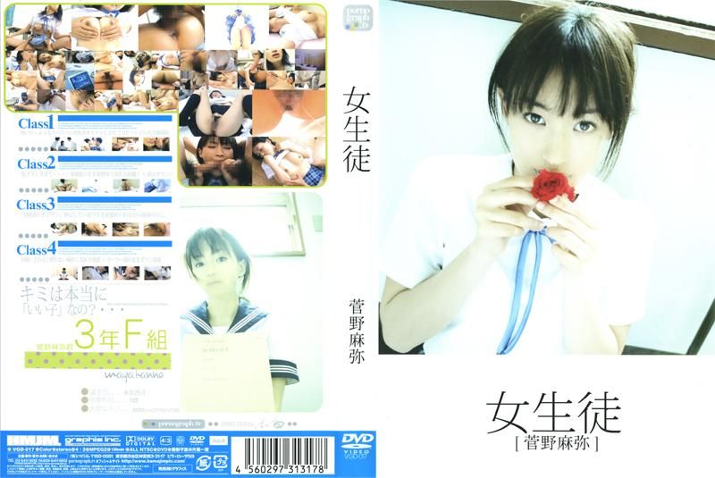 VGD-017 女生徒 菅野麻弥  