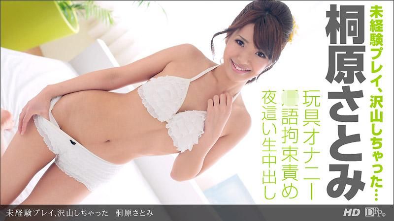 _1poOOo_080313_638 未體驗的玩法，還有很多 桐原里美