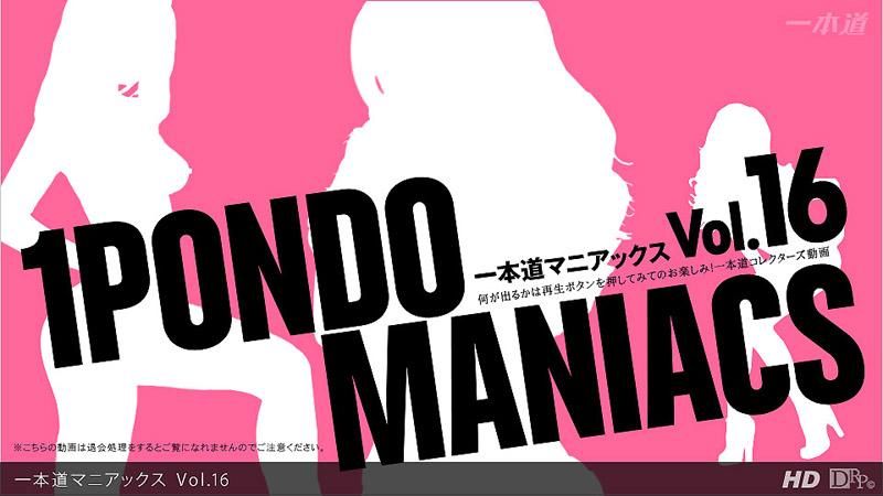 _1poOOo_121912_001 一本道瘋狂經典 Vol.16