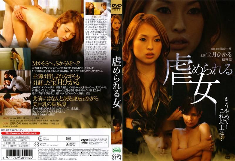 CCDV-0114 被OO的女人