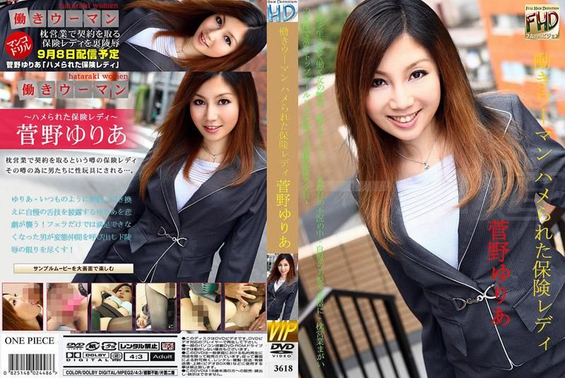 3618 工作的女人 被幹的女保險員