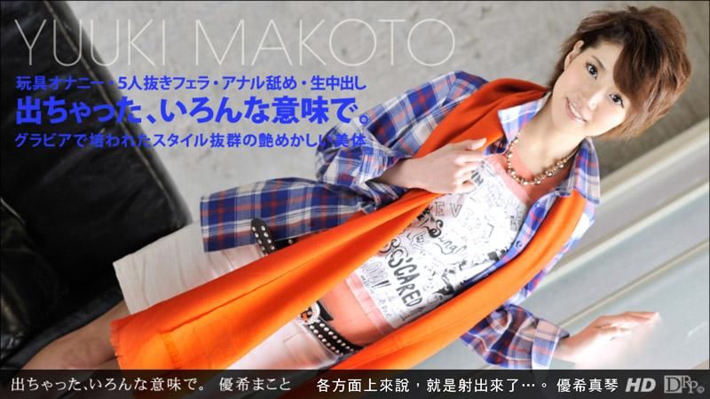 _1poOOo_121412_492 各方面上來說，就是射出來了…。 優希真琴