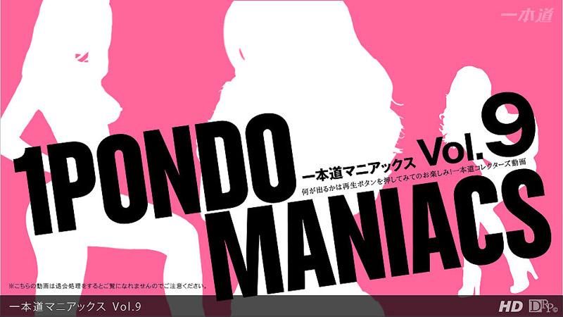 _1poOOo_092912_001 一本道疯狂经典  Vol.9