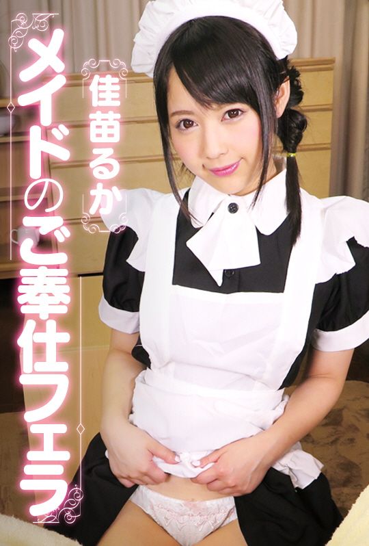 女仆的侍奉口爆