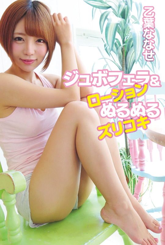 AVVR0040 口交&潤滑劑滑溜溜乳交