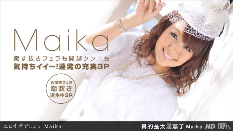 _1poOOo_102712_459 真的是太淫荡了 Maika