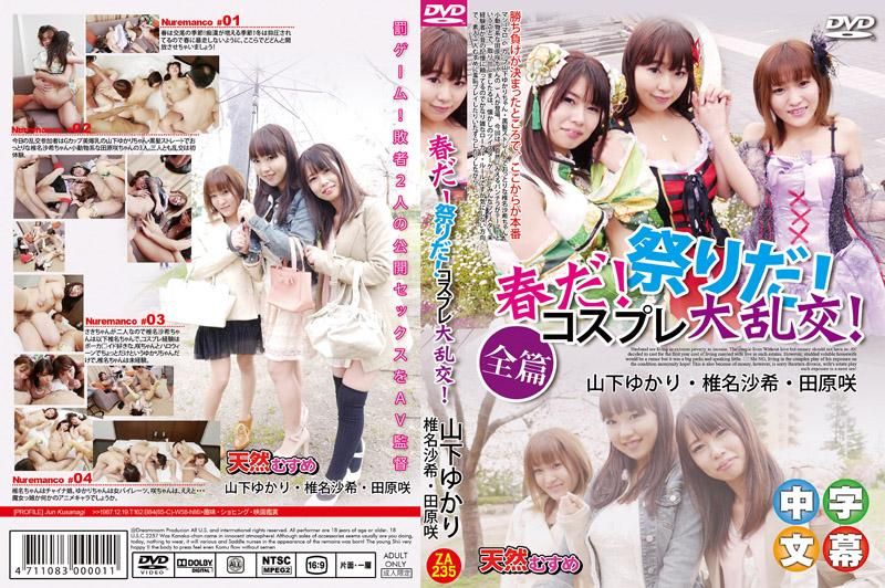  春祭角色扮演大亂交！全篇