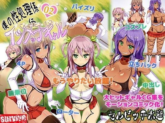  卡通H動畫-我的性處理工作員是喜歡欺凌別人的女OO(d_088982)