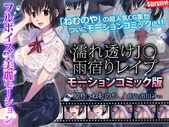  卡通H動畫-濕身女高中生避雨OO(d_117099)