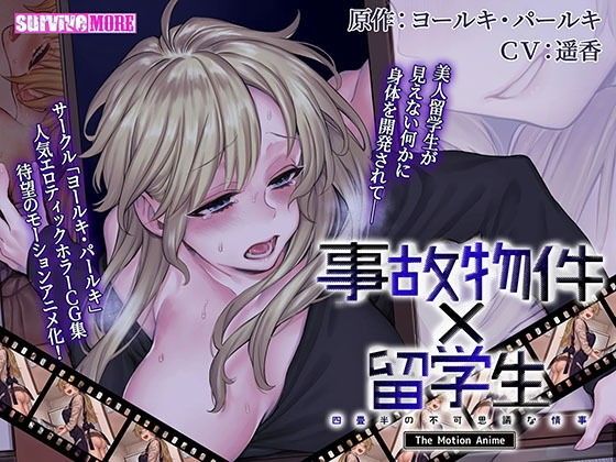  卡通H動畫-事故房間X留OO 小房間裡奇妙的風流韻事(d_181589)