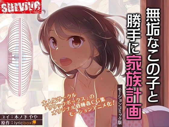  卡通H動畫-純潔的這OO為所欲為的家庭計畫(d_178700)