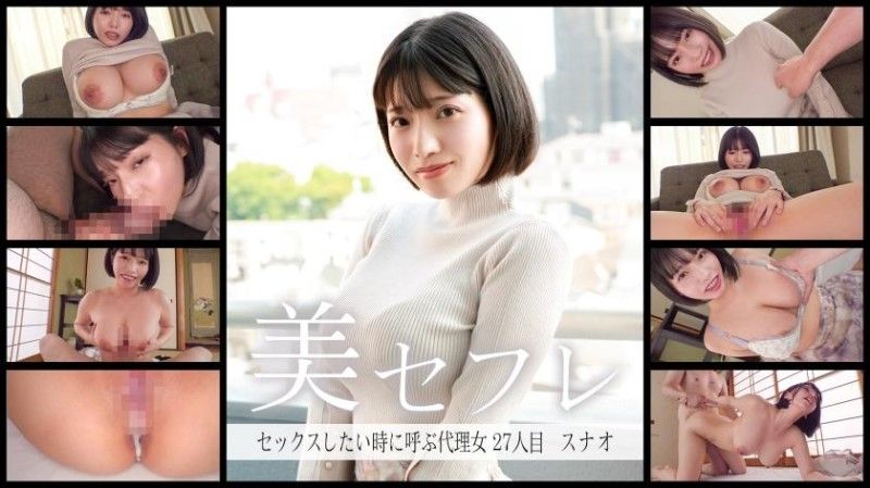 813MAKO-0027 午間的戀人 珠奈緒
