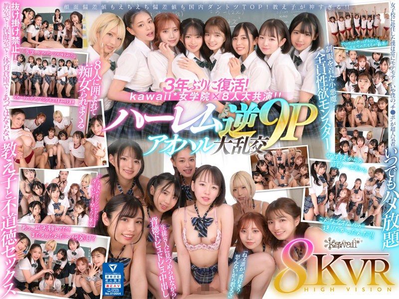 kavr00337 【VR】8KVR×kawaii*女學院 ＜青春學園編＞ B