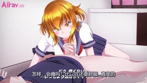  卡通H動畫-老師喜歡我