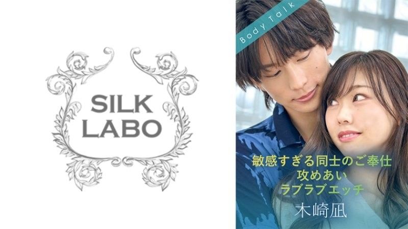 SILKBT-056 彼此都太敏感的互相服務愛愛做愛 木崎凪 綾瀨心