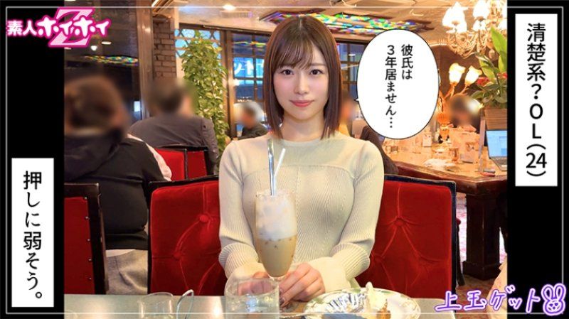 420HOI-319 找來做愛 伊央(24)