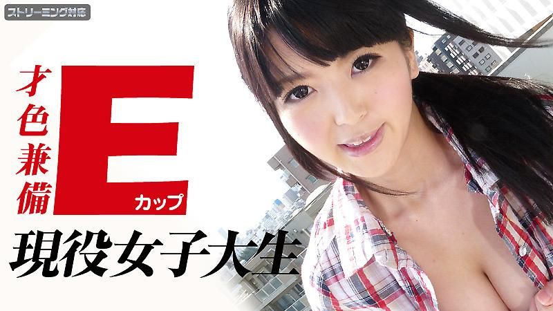 caribbeancom_041412-994 才色兼備！E罩杯現役女大OO 南里依紗