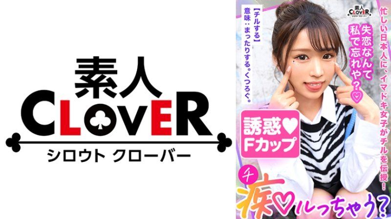 STCV-335 想和痴女一起玩嗎? 里真