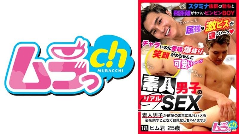 GRMR-152 素人男OO的真實性別18他2OO