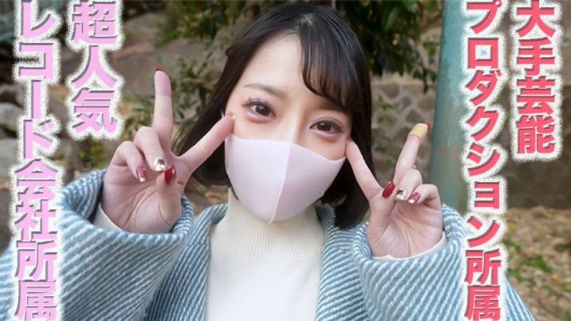 FC2-PPV-4595191 超大藝能公司所屬2OO，知名唱片公司所屬，地方電視節目多數出演，地方的觀光大使！