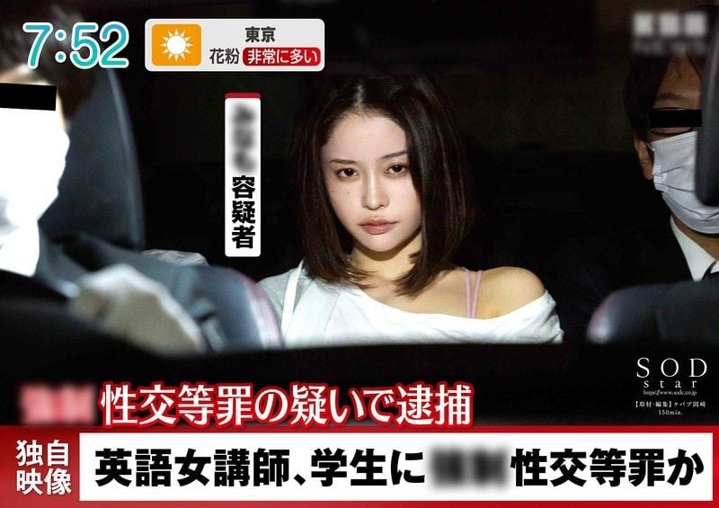 START-224 驗證。與襲擊OO的女教師接觸！禁慾三年的女性性慾會變成怎樣？ MINAMO